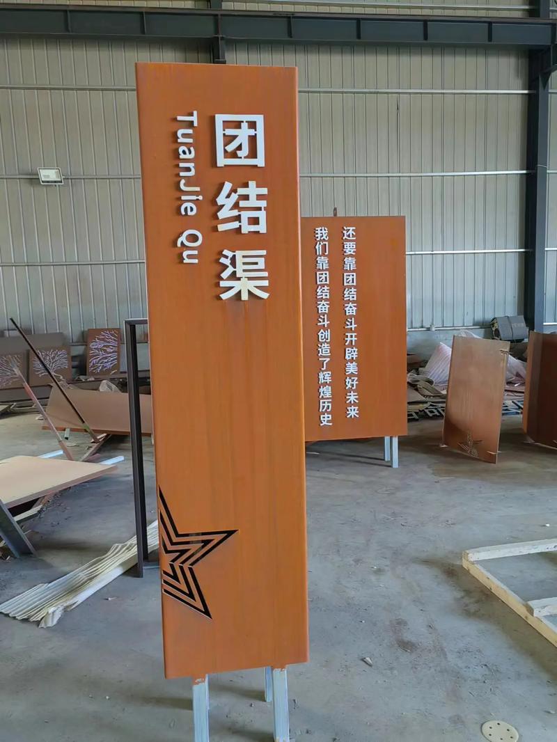 冯坡镇耐候钢标识牌