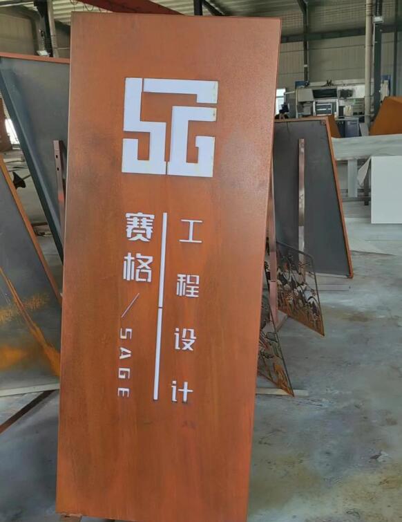 冯坡镇锈钢板招牌
